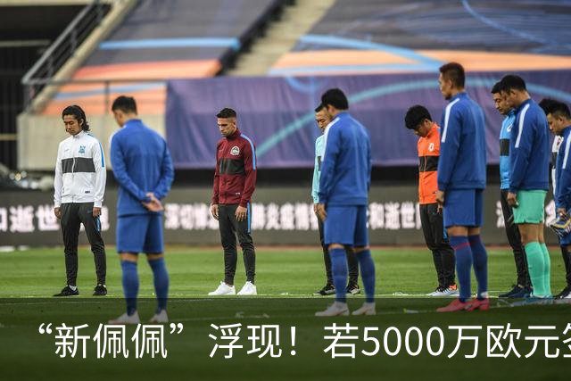 “新佩佩”浮现！若5000万欧元签下他，皇马可打造超强铜墙铁壁！