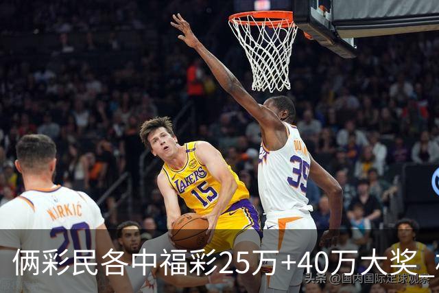 俩彩民各中福彩25万+40万大奖 相继现身领奖