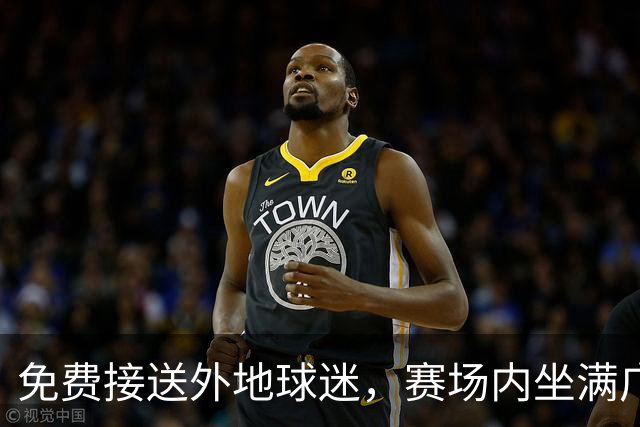 免费接送外地球迷，赛场内坐满广东广西江苏的，输球的永州赢得一大群 “客”
