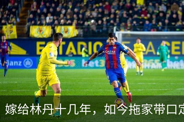 嫁给林丹十几年，如今拖家带口定居西班牙，10岁儿子要走网球路