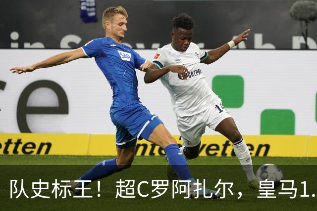 队史标王！超C罗阿扎尔，皇马1.35亿欧签迪奥曼德，引发英超震动