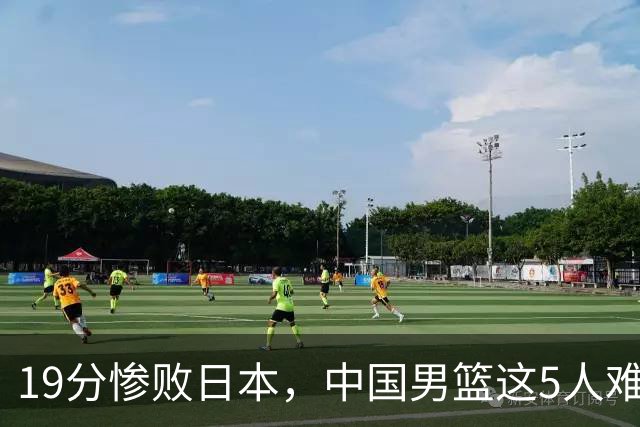 19分惨败日本，中国男篮这5人难辞其咎，输球绝非是一个人的责任
